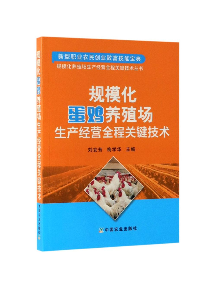 Agriculture Farming Products - Book-Winshare: Tecnologías Clave para Todo el