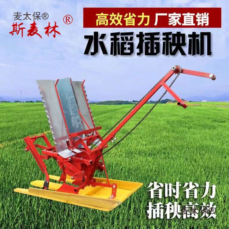 Manual Seeder Hand - Trasplantadora Manual de Arroz de 2