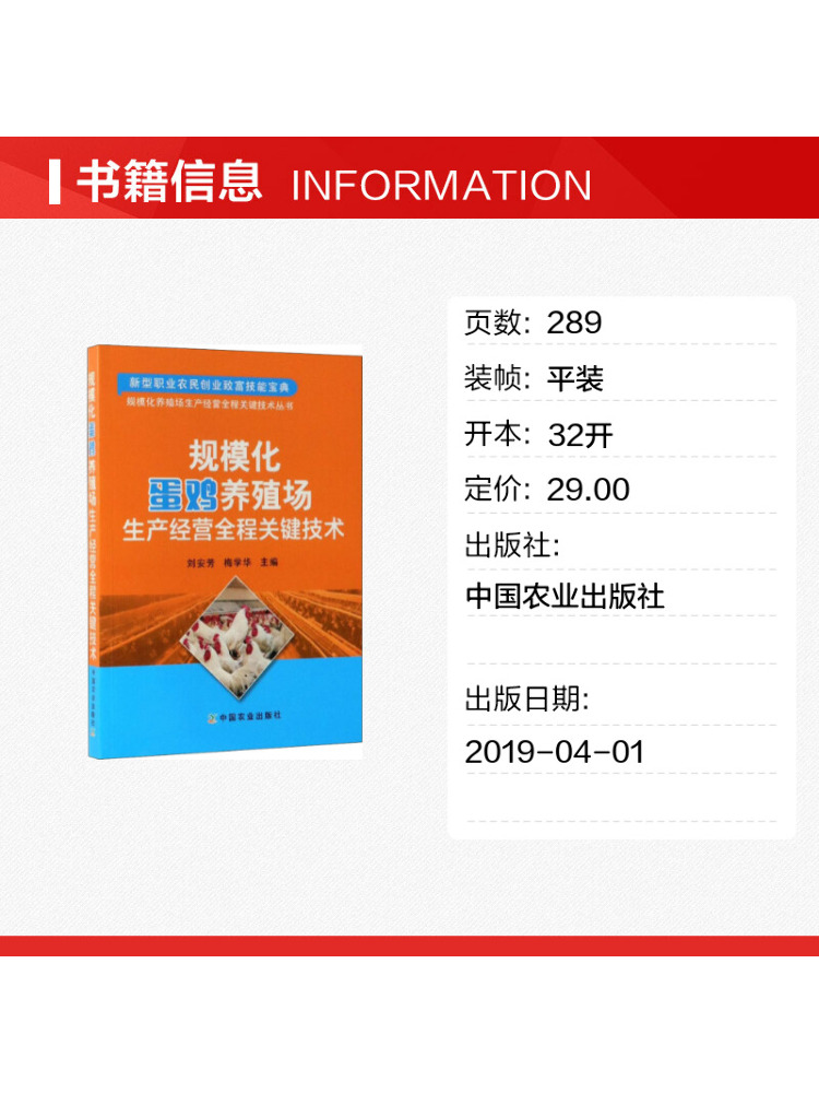 Book-Winshare: Tecnologías Cla - Agriculture Farming Products reseña y precio