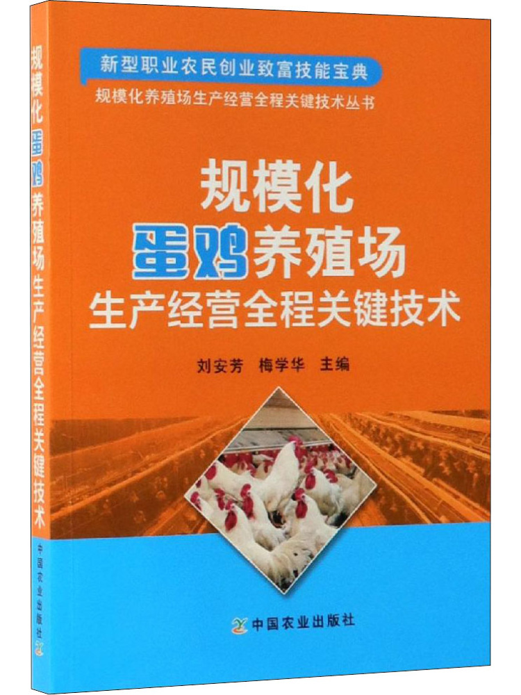 Book-Winshare: Tecnologías Cla - Agriculture Farming Products reseña y precio