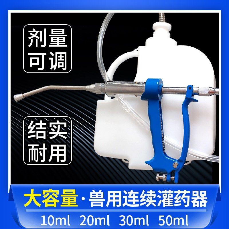 Dispositivo de Administración  - Veterinary Syringe Gun reseña y precio
