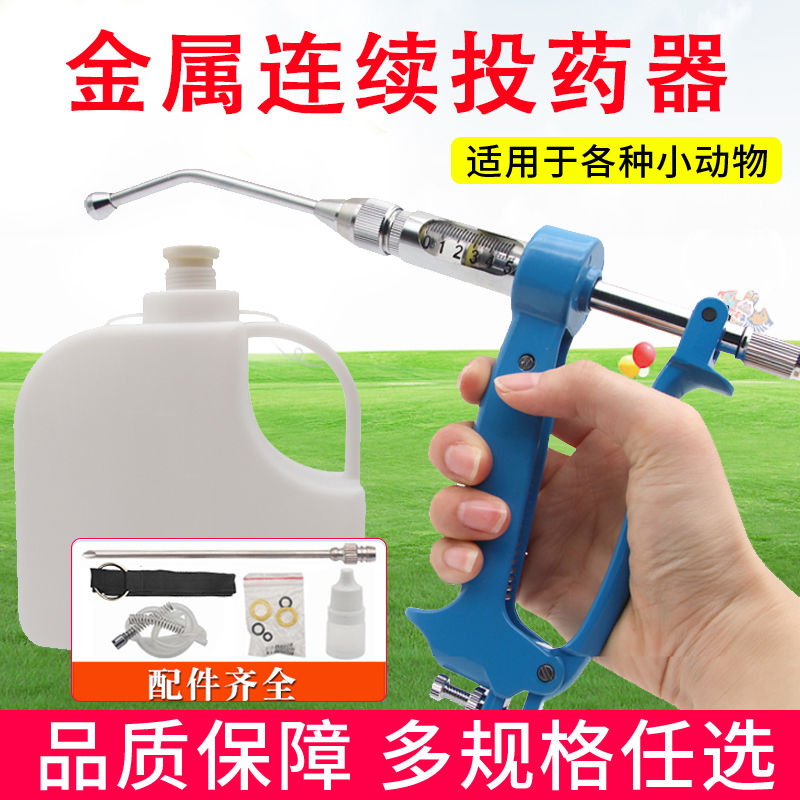 Artefacto dosificador completa - Veterinary Syringe Gun reseña y precio