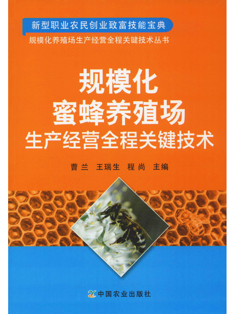 Book-Winshare: Tecnologías Cla - Agriculture Farming Products reseña y precio